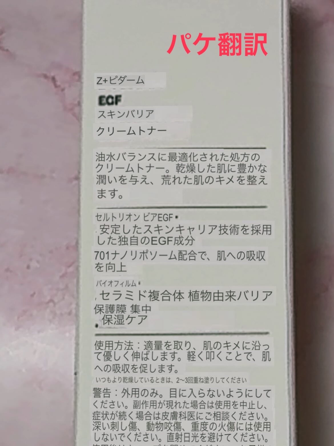 EGFスキンバリアハイドロアンプル/z+piderm/美容液を使ったクチコミ(4枚目)