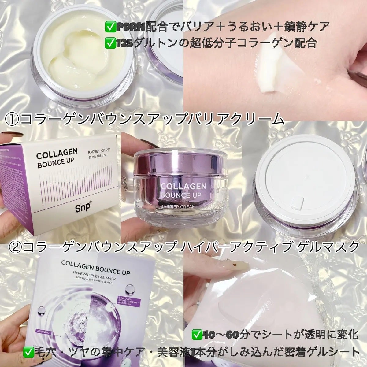 コラーゲンバウンスアップハイパーアクティブゲルマスク/SNP/シートマスク・パックを使ったクチコミ(2枚目)