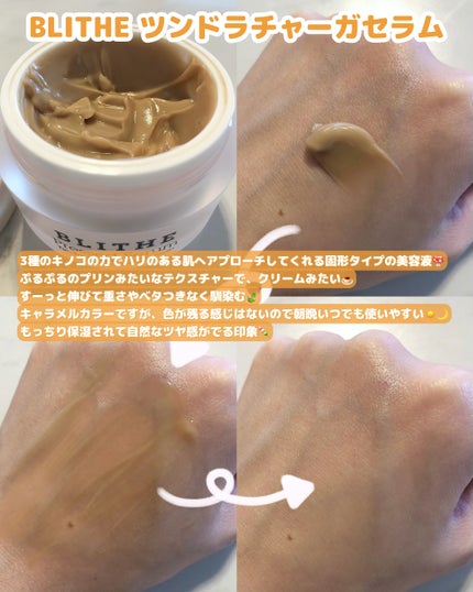 Pressed Serum Tundra chaga/BLITHE/美容液を使ったクチコミ(3枚目)