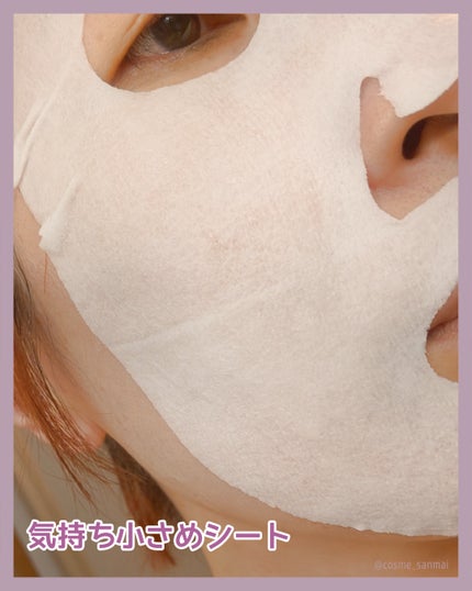 プリム ラテ マスク/DECORTÉ/シートマスク・パックを使ったクチコミ(2枚目)