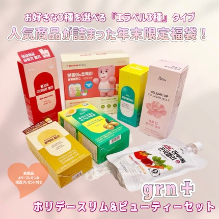 ボリュームアップコラーゲンゼリー/grn+/美容サプリメントを使ったクチコミ(1枚目)