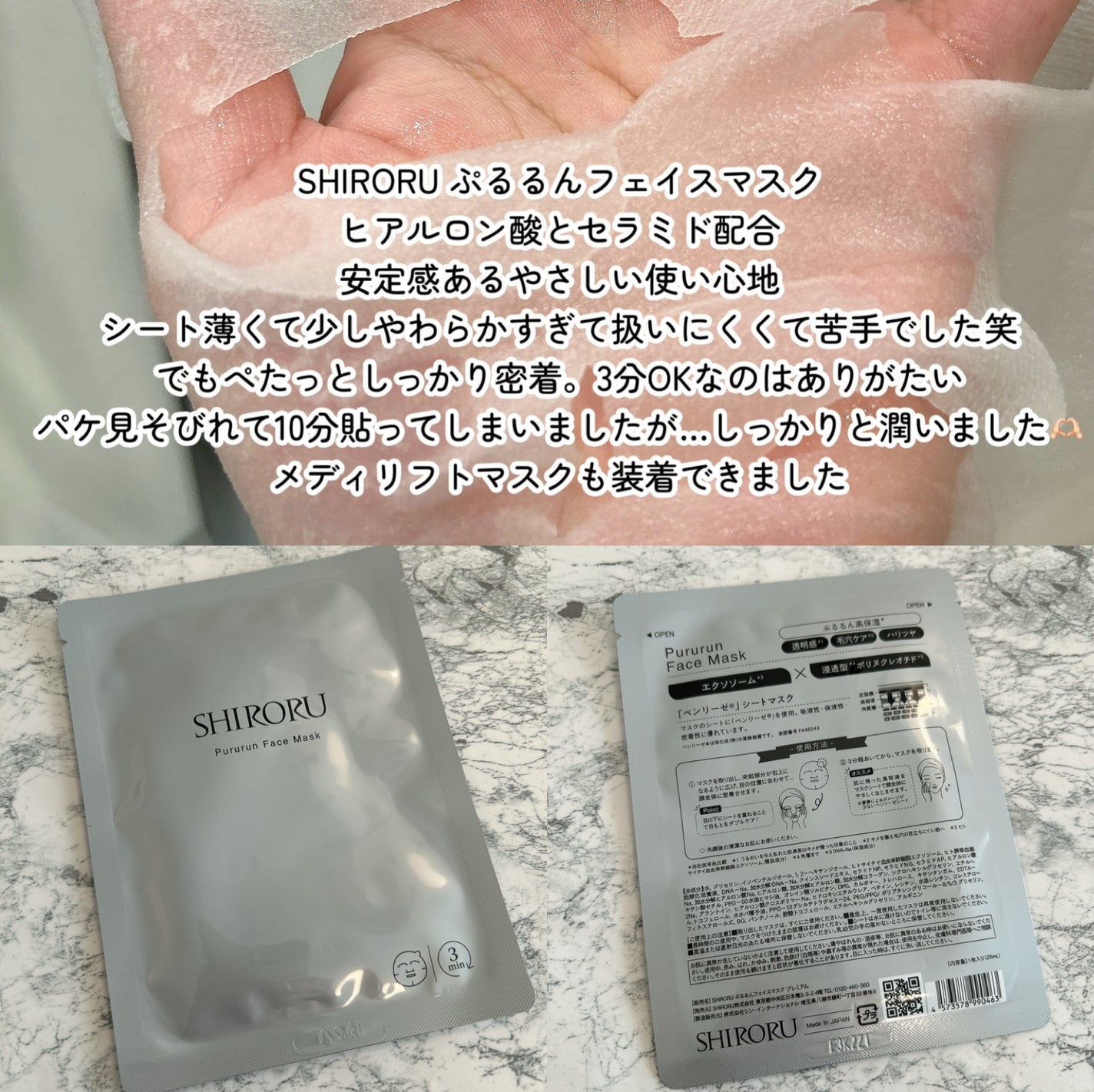 超浸透3Dマスクエイジングケア (保湿)/肌美精/シートマスク・パックを使ったクチコミ(8枚目)