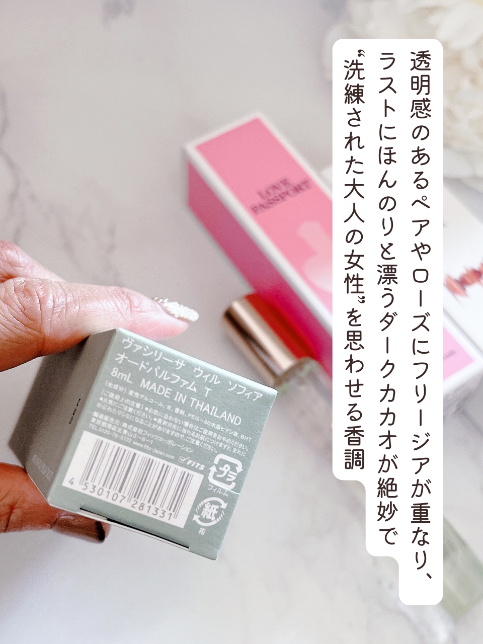 ラブパスポート イット オードパルファム MINI/ミニモアパフューム/香水(レディース)を使ったクチコミ（3枚目）