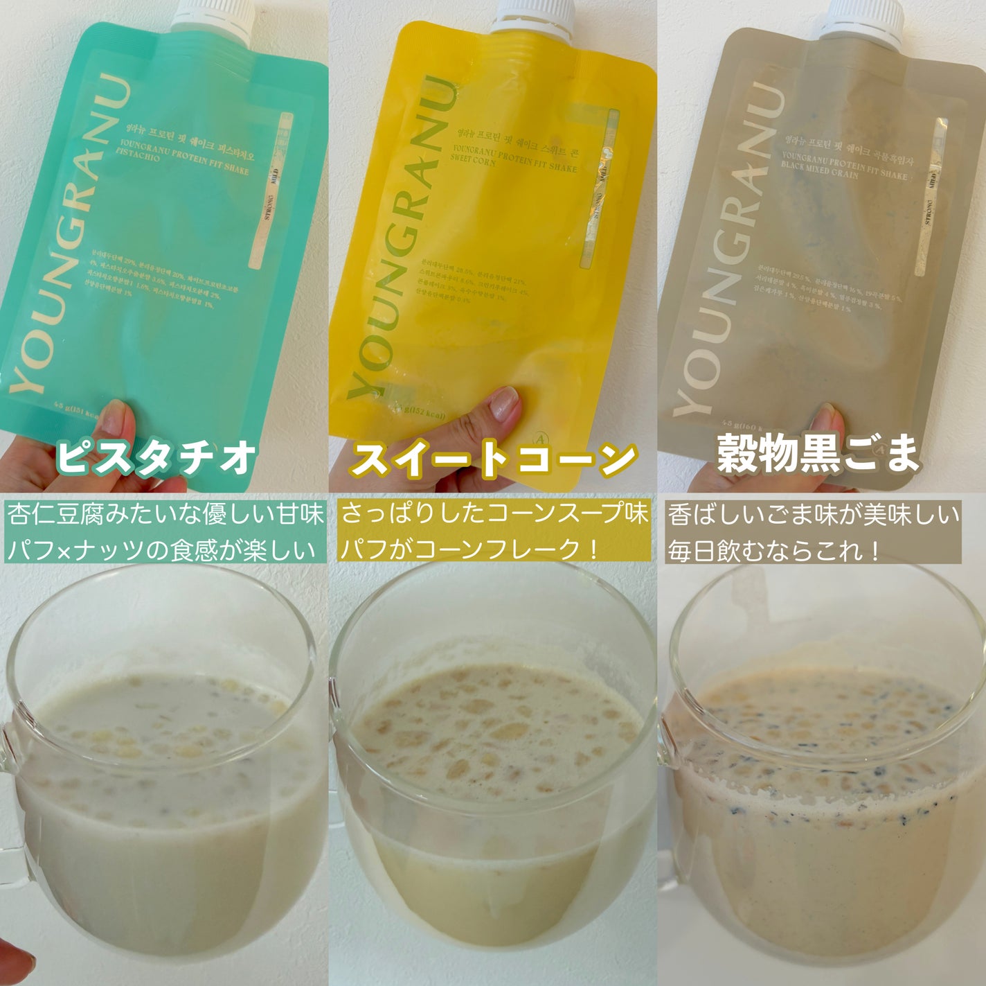 ヨンラニュープロテインフィットシェイク/ESTHER FORMULA/その他食品を使ったクチコミ(3枚目)