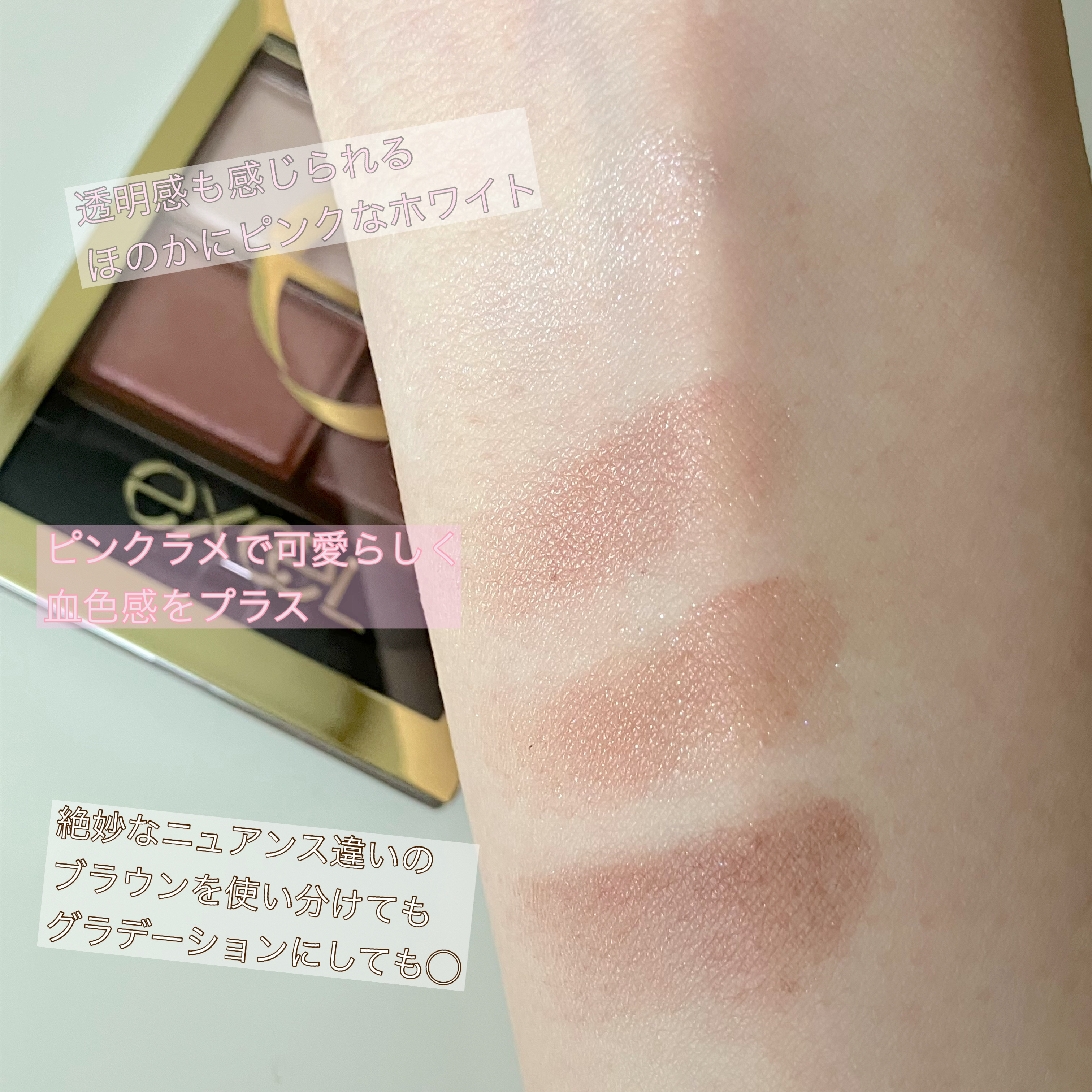 スキニーリッチシャドウ/excel/アイシャドウパレットを使ったクチコミ（3枚目）