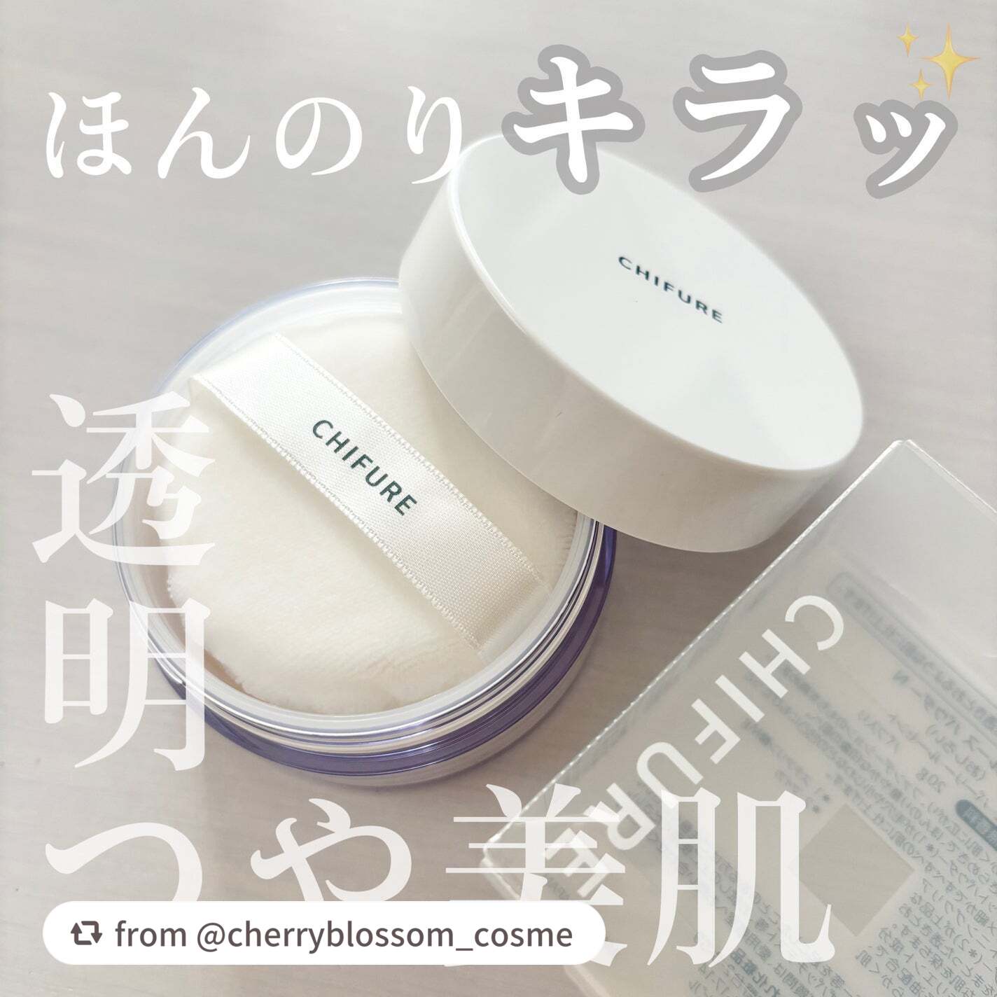 ご紹介ありがとうございます💕

繊細パールが配合されていてとってもかわいくつや肌に仕上げてくれます✨
・1 ルーセント
・2 パーリー ルーセント
・3 ラベンダー ルーセント
の3色展開となっております♪

【cherryblossom