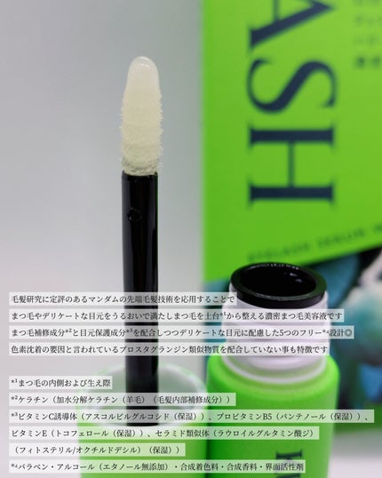 ククイラッシュ まつ毛美容液/KUKUILASH/まつげ美容液を使ったクチコミ(3枚目)