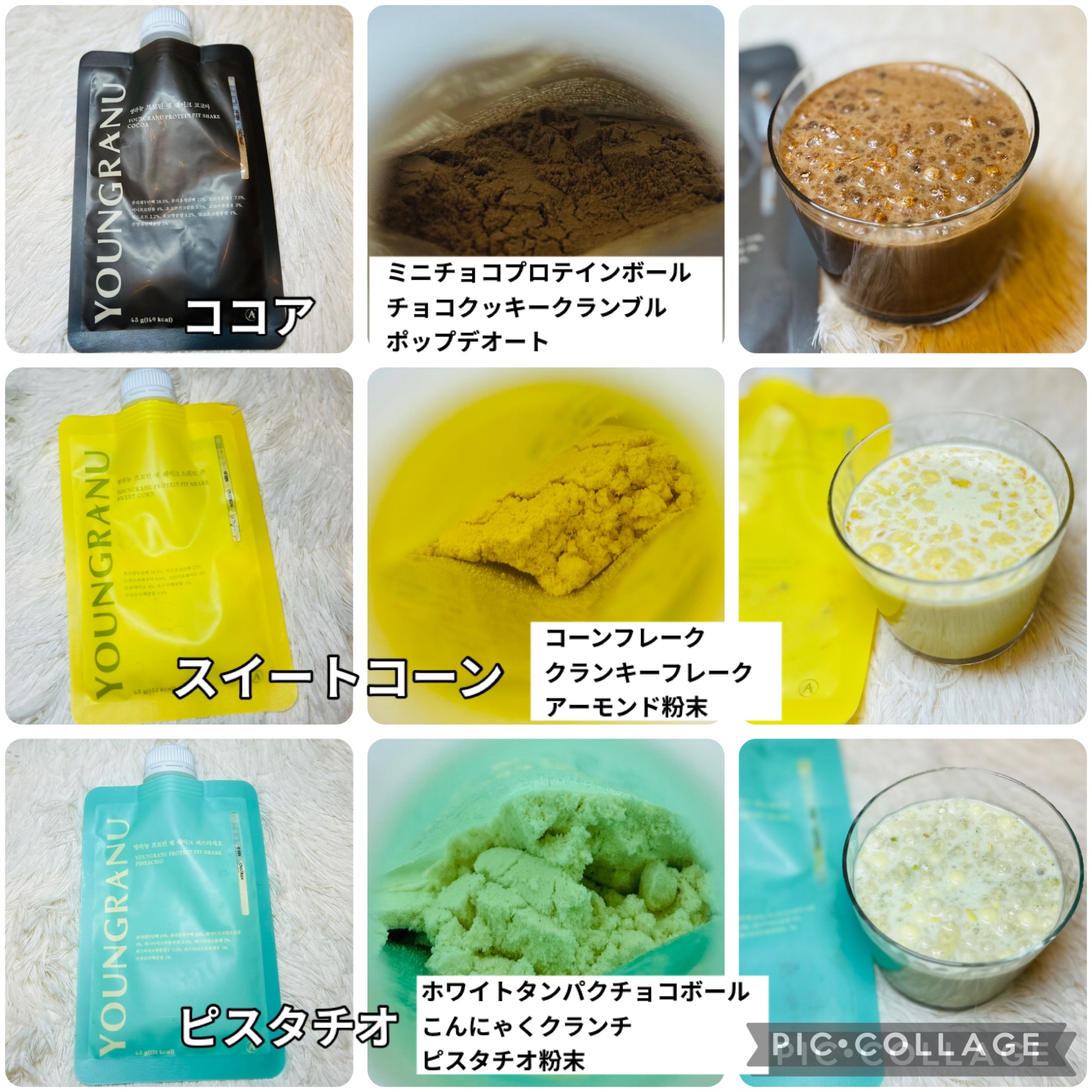 ヨンラニュープロテインフィットシェイク/ESTHER FORMULA/その他食品を使ったクチコミ（2枚目）