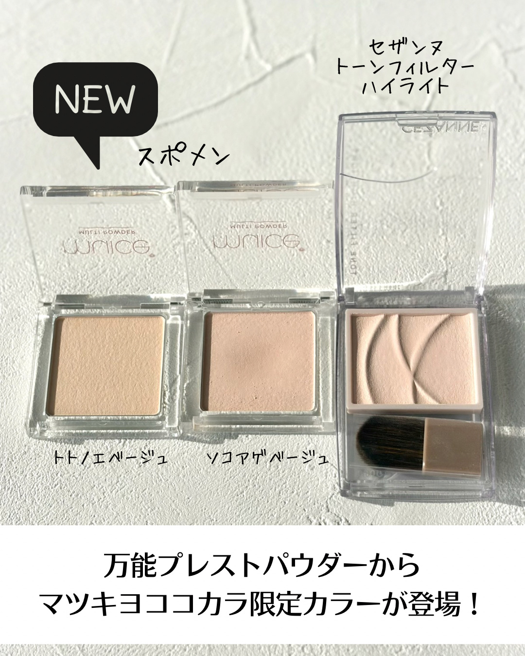 スポットメンテパウダー/muice/プレストパウダーを使ったクチコミ（3枚目）