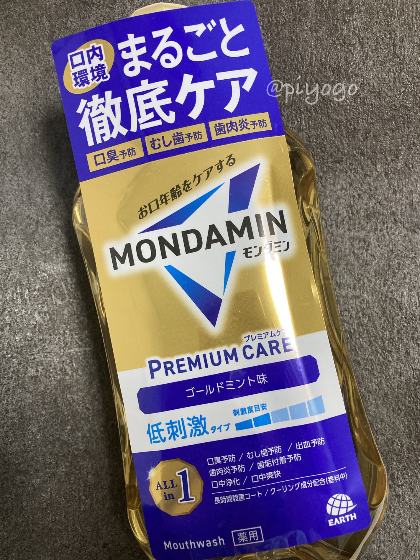 モンダミンプレミアムケア/モンダミン/マウスウォッシュ・スプレーを使ったクチコミ(1枚目)