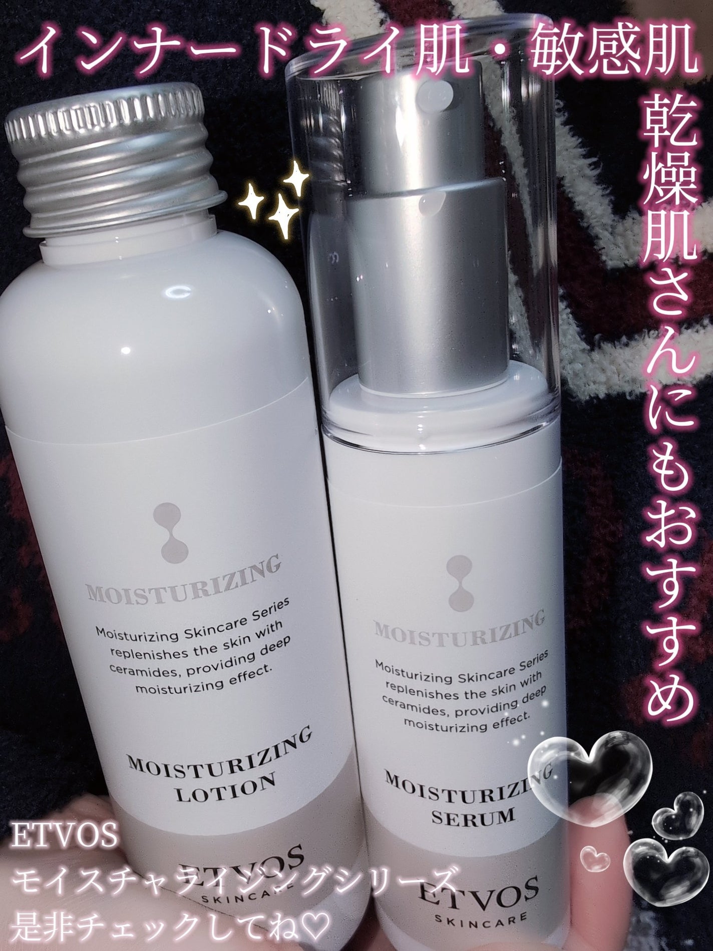 モイスチャライジングローション/エトヴォス/化粧水を使ったクチコミ(4枚目)