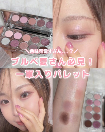 ライトオンアイズシャドウパレット/ルミル/アイシャドウパレットを使ったクチコミ(1枚目)