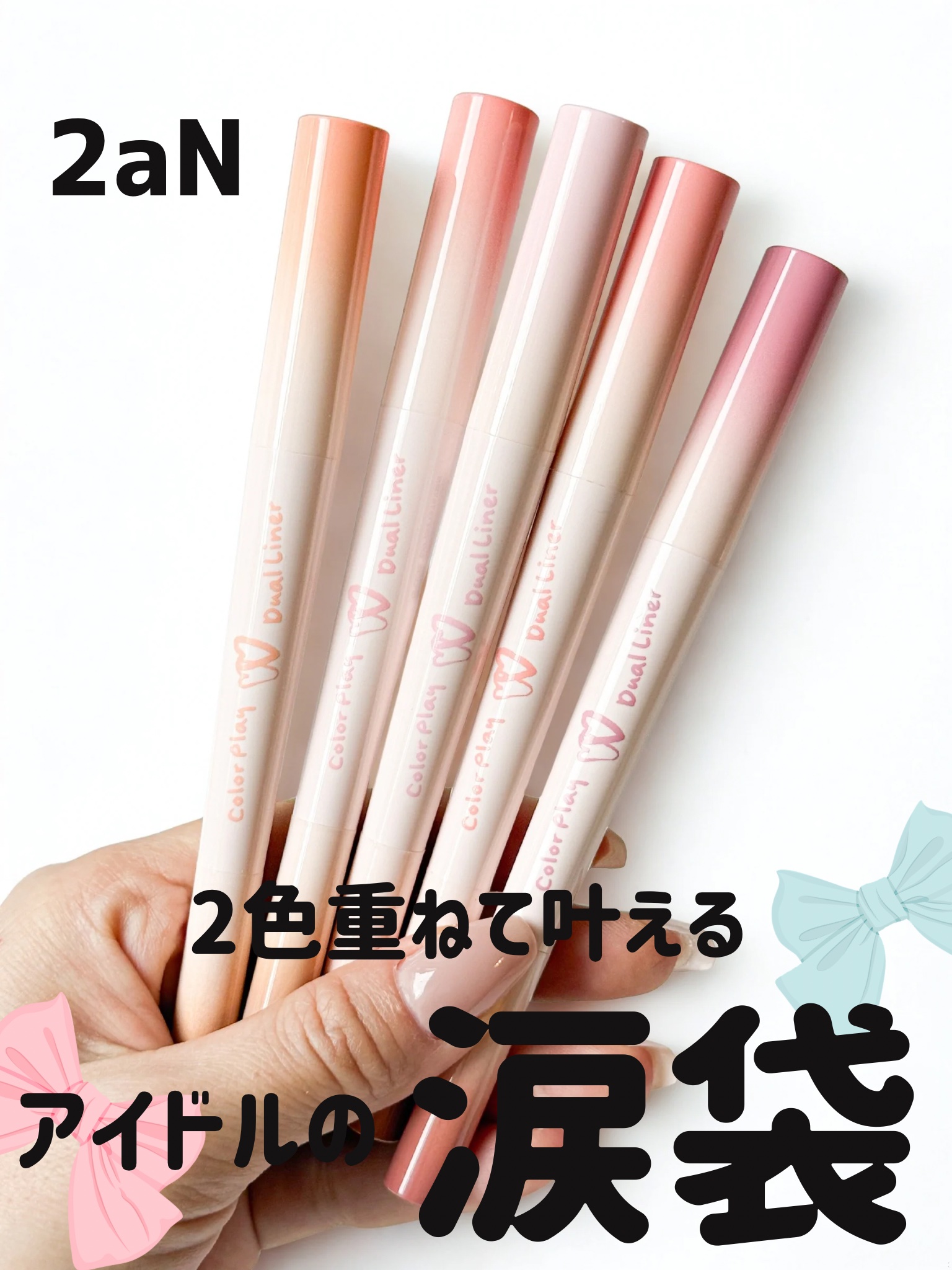 カラープレイデュアルライナー/2aN/スティックアイシャドウを使ったクチコミ（1枚目）