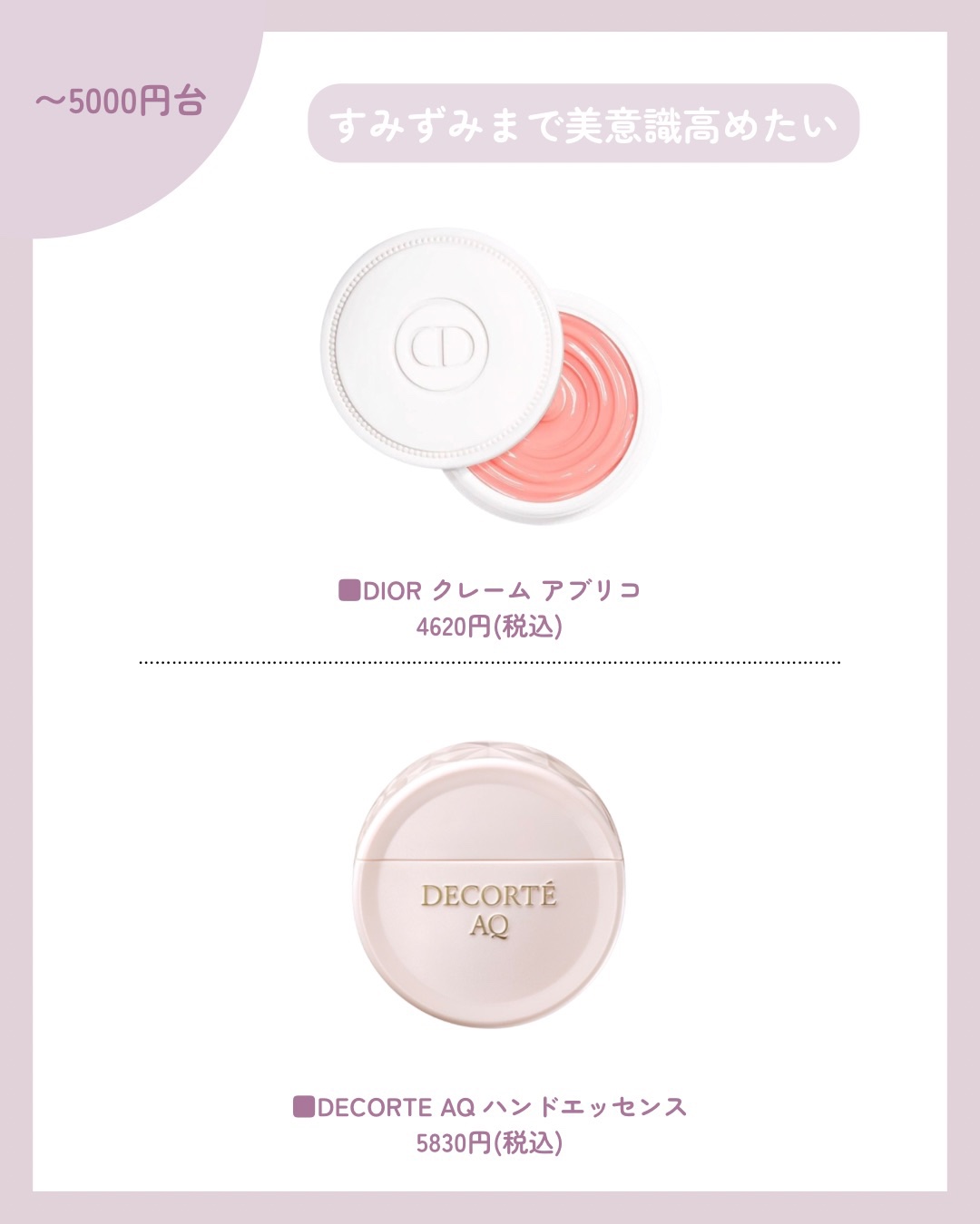 クレーム アブリコ/Dior/ネイル用品を使ったクチコミ（2枚目）