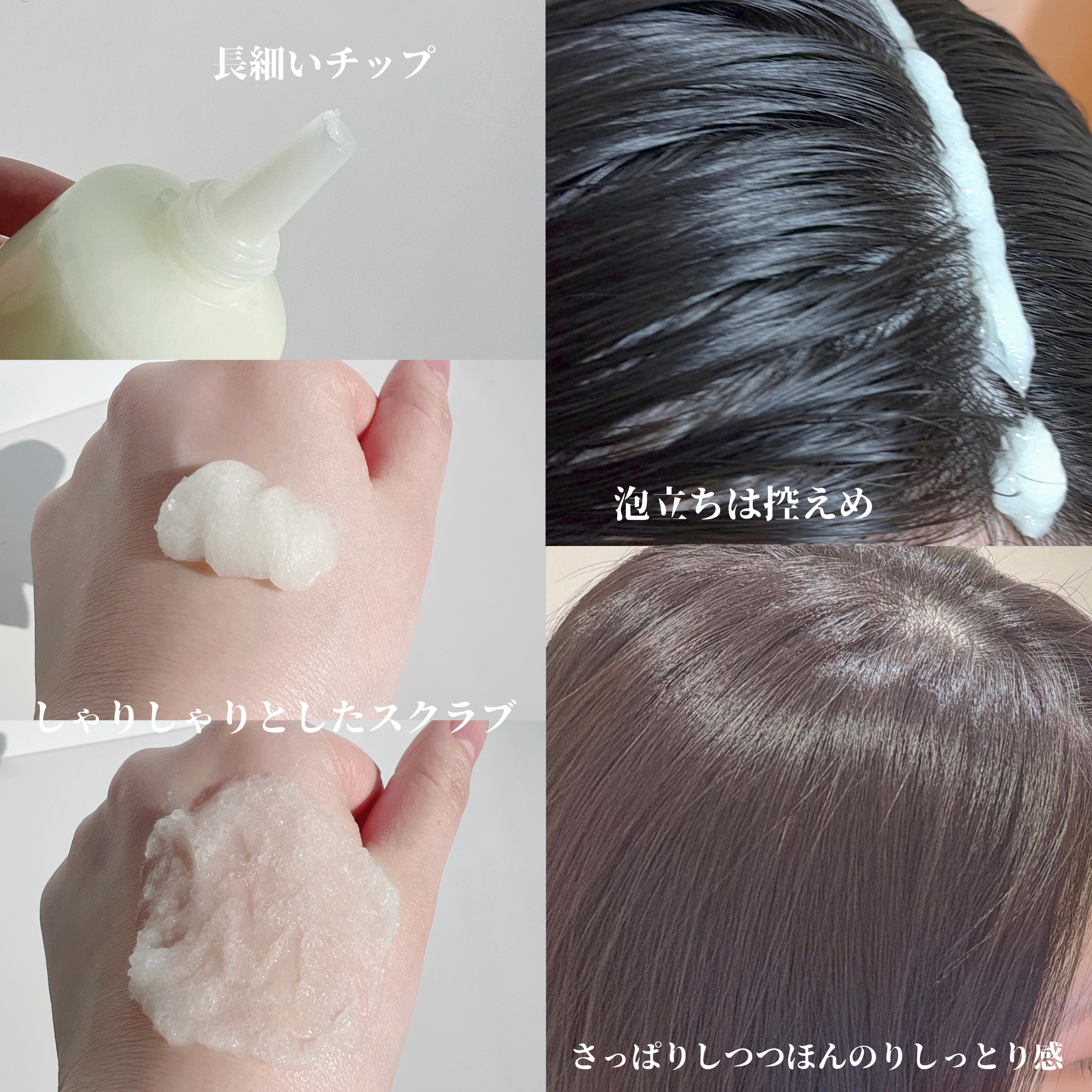 ローズマリー スカルプ スクラブ/AROMATICA/ヘッドスクラブを使ったクチコミ（3枚目）