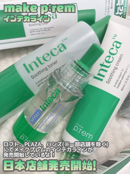インテカ スージングクリーム/make prem/フェイスクリームを使ったクチコミ(2枚目)