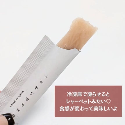 うるおい贅沢美容ゼリー/Kind Plants/美容サプリメントを使ったクチコミ(4枚目)