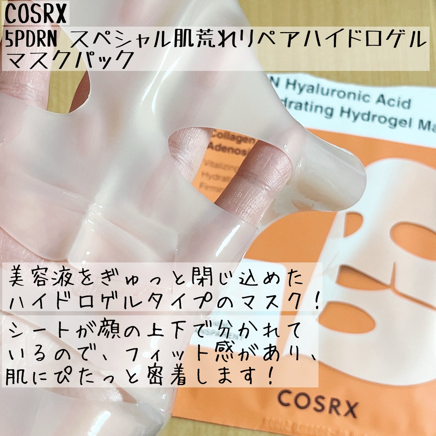 5 PDRN B5 バイタル スージング トナー/COSRX/化粧水を使ったクチコミ(6枚目)