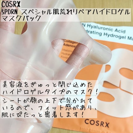 5 PDRN B5 バイタル スージング トナー/COSRX/化粧水を使ったクチコミ(6枚目)