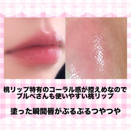 ジェルフィットグロス/AMUSE/リップグロスを使ったクチコミ(3枚目)