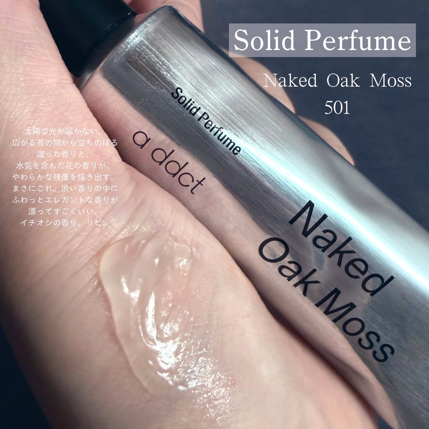 オードパフューム ザ・ファースト/Addct/香水(レディース)を使ったクチコミ(3枚目)