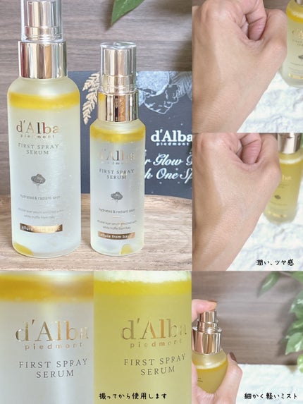 ダルバ ホワイトトリュフファーストスプレーセラム/ダルバ/ミスト状化粧水を使ったクチコミ(2枚目)