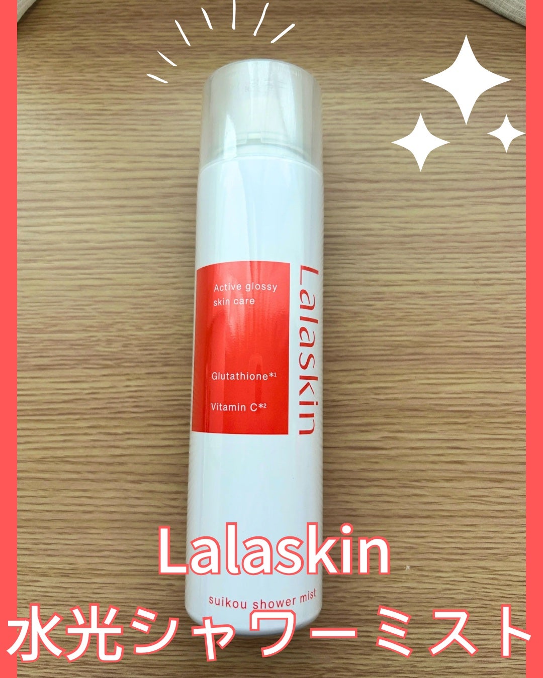 水光シャワーミスト/Lalaskin/ミスト状化粧水を使ったクチコミ(2枚目)