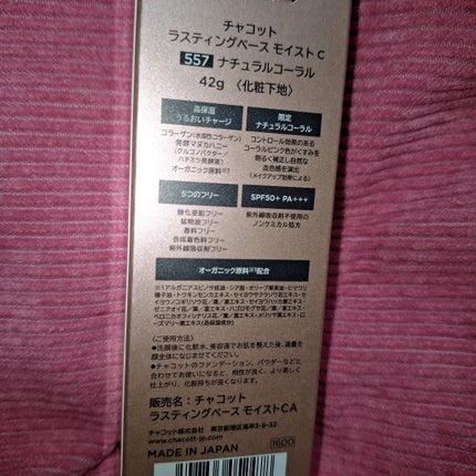 フィニッシングパウダー マット/チャコット・コスメティクス/ルースパウダーを使ったクチコミ(4枚目)