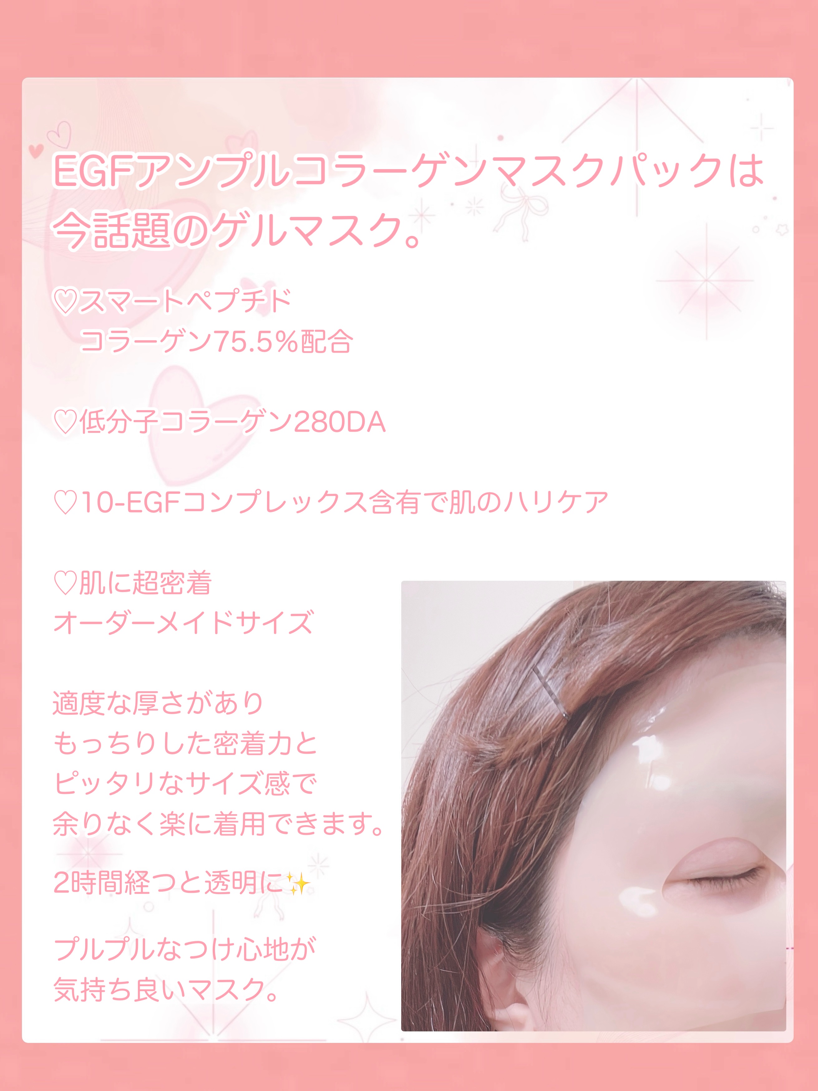 EGF アンプルコラーゲンマスク/BY ECOM/シートマスク・パックを使ったクチコミ（3枚目）