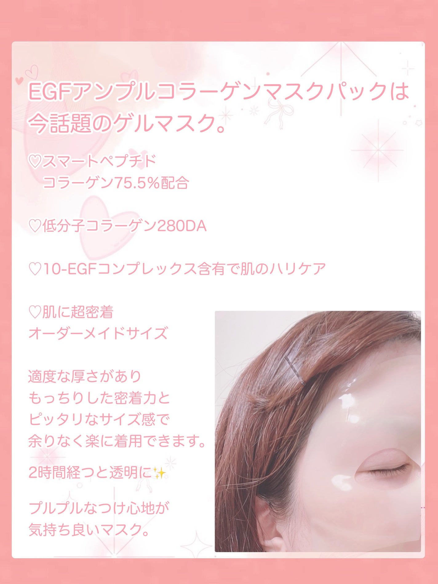 EGF アンプルコラーゲンマスク/BY ECOM/シートマスク・パックを使ったクチコミ(3枚目)