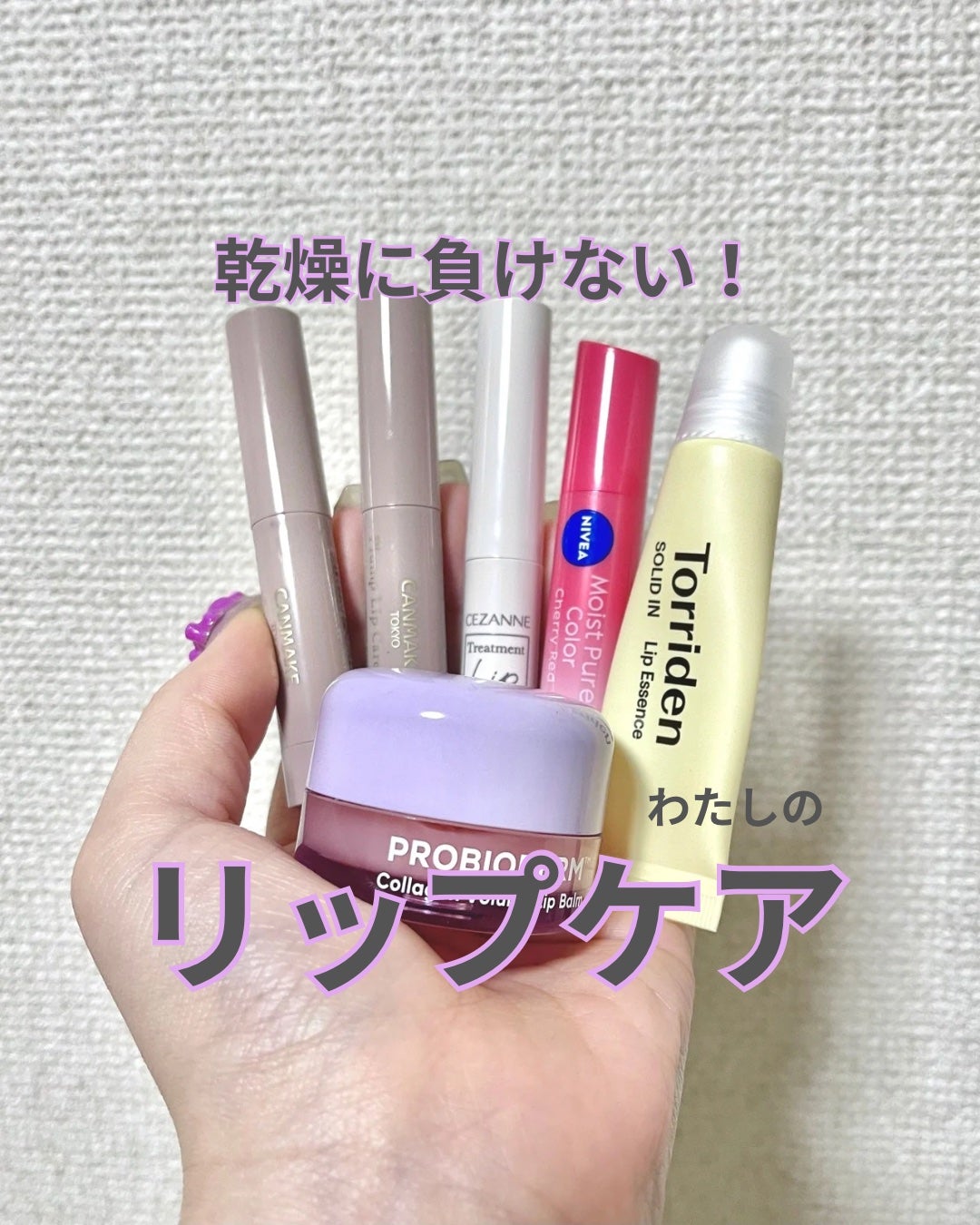 モイストピュアカラーリップ/ニベア/リップクリームを使ったクチコミ(1枚目)