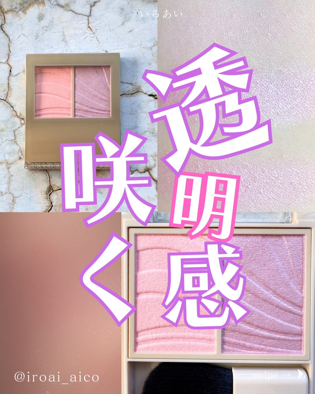 レイヤード フルリ チーク/Visée/パウダーチークを使ったクチコミ（1枚目）