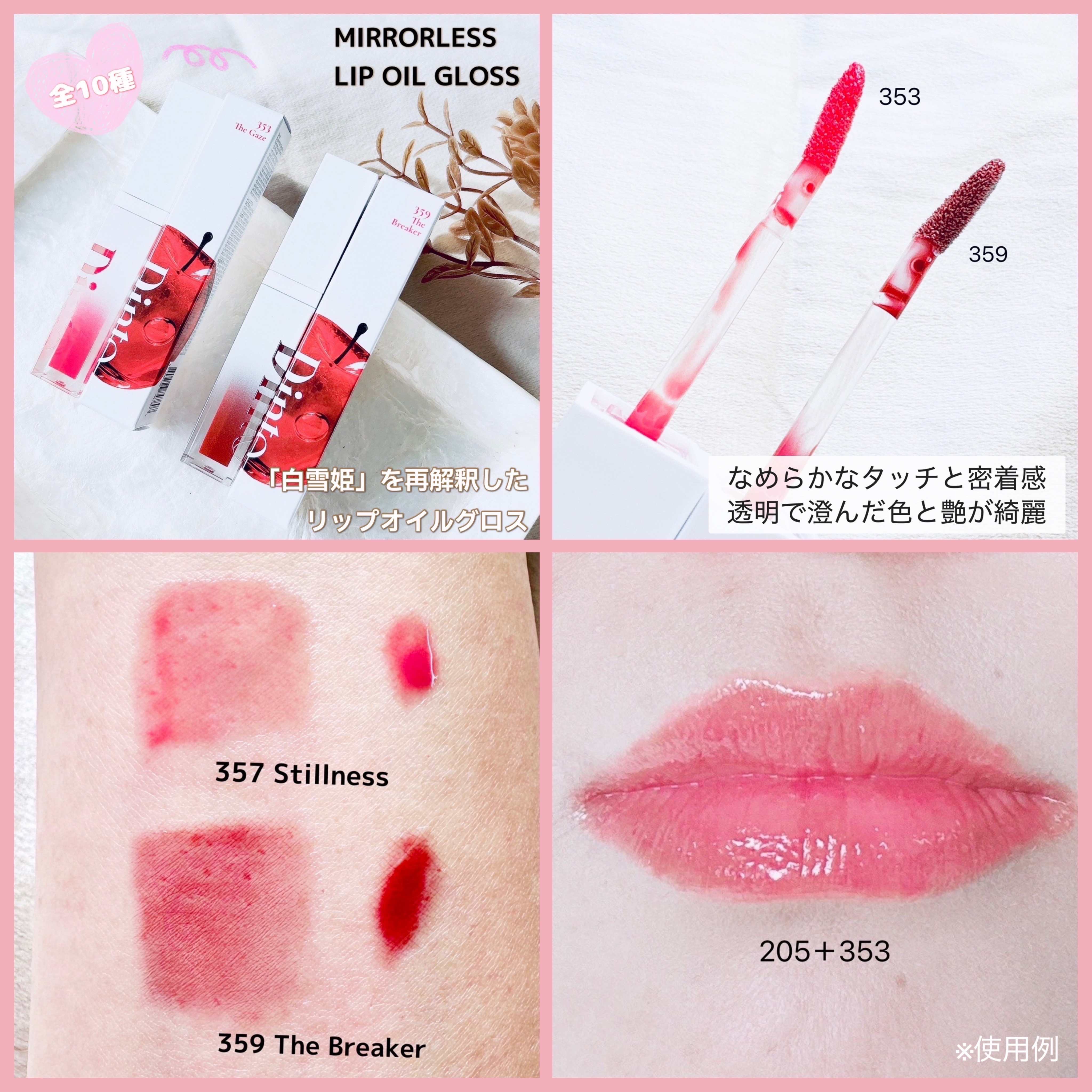 ブラーグロイリップティント/Dinto/リップティントを使ったクチコミ（2枚目）