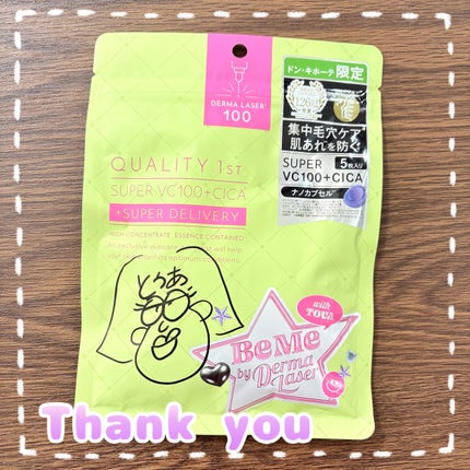 BeMe by Derma Laser スーパーVC100+CICAマスク/クオリティファースト/シートマスク・パックを使ったクチコミ(1枚目)