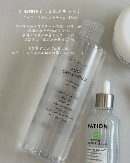AQUA oasis toner/S.NATURE/化粧水を使ったクチコミ(7枚目)