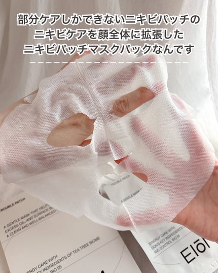 トラブルパッチマスク/EIOM/その他スキンケアを使ったクチコミ(3枚目)