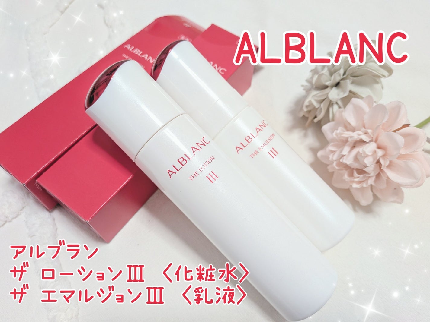 アルブラン ザ ローション III /ALBLANC/化粧水を使ったクチコミ(1枚目)