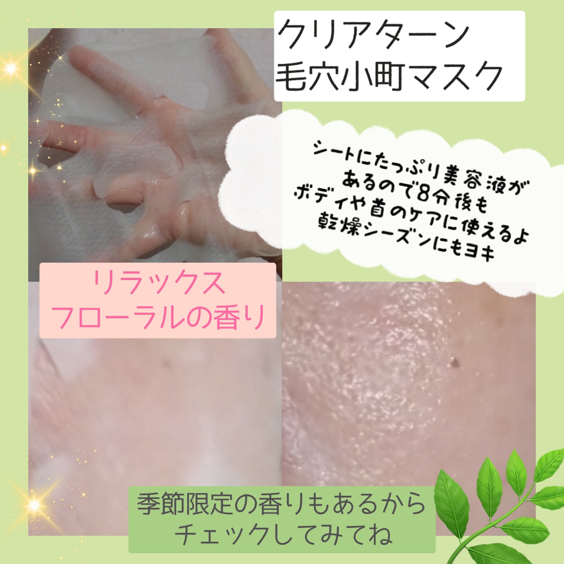 毛穴小町マスク		/クリアターン/シートマスク・パックを使ったクチコミ（3枚目）