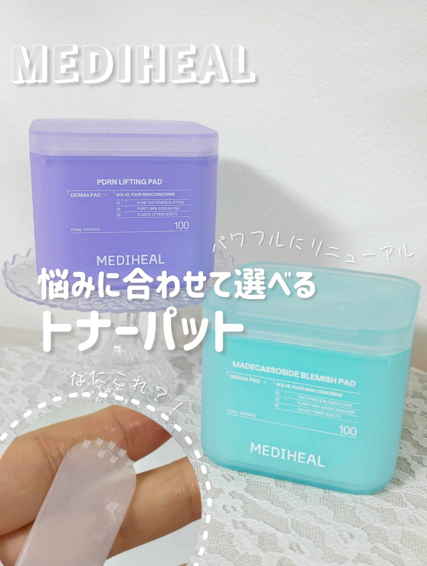 マデカソサイド ブレミッシュパッド/MEDIHEAL/トナーパッドを使ったクチコミ（1枚目）