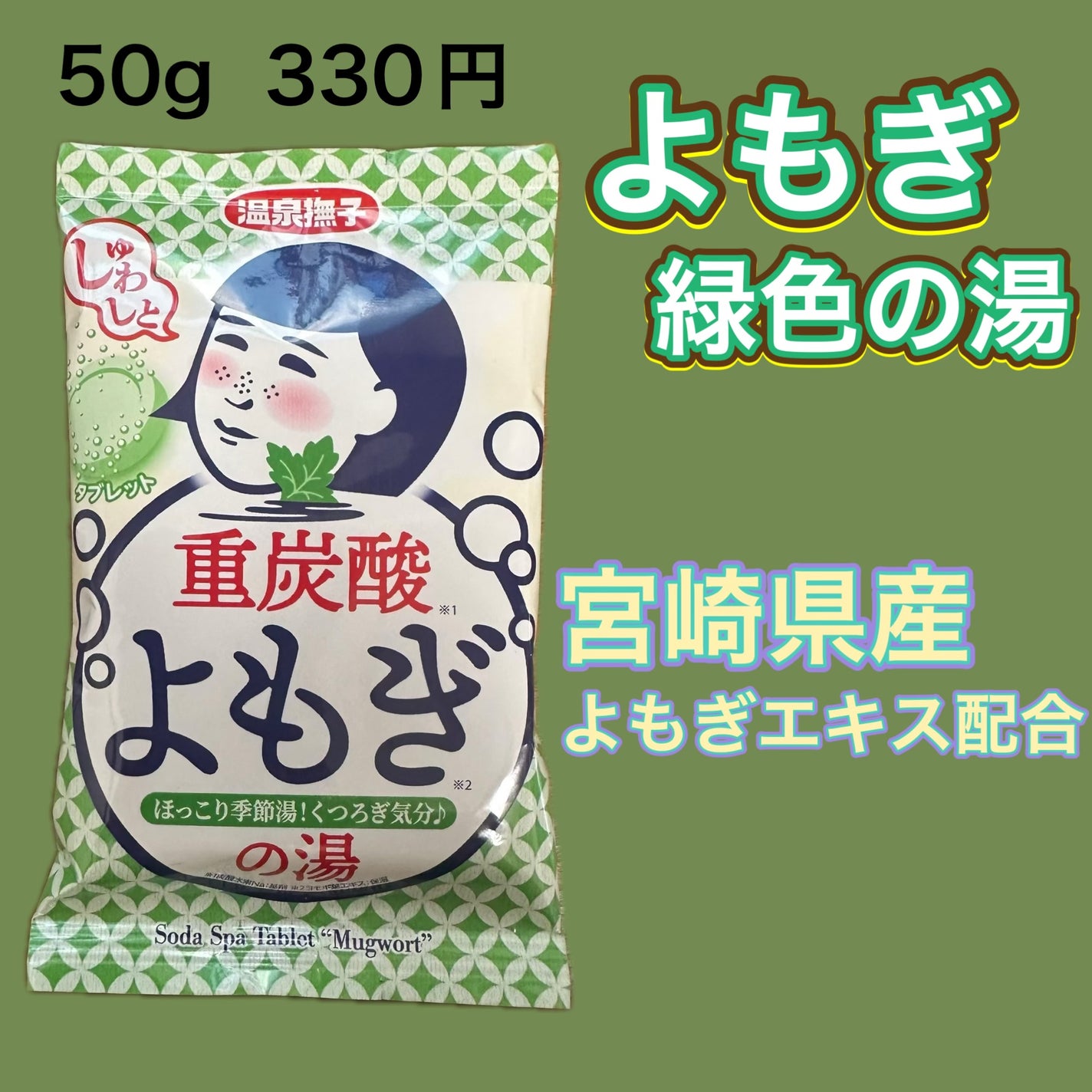 りぃちゃん on LIPS 「温泉撫子様からいただきました♨️子供が小さくてなかなか温泉に行..」(2枚目)