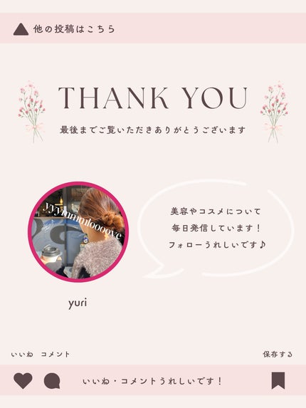 バイオームバリアパンテンシブクリーム/UIQ/フェイスクリームを使ったクチコミ(4枚目)