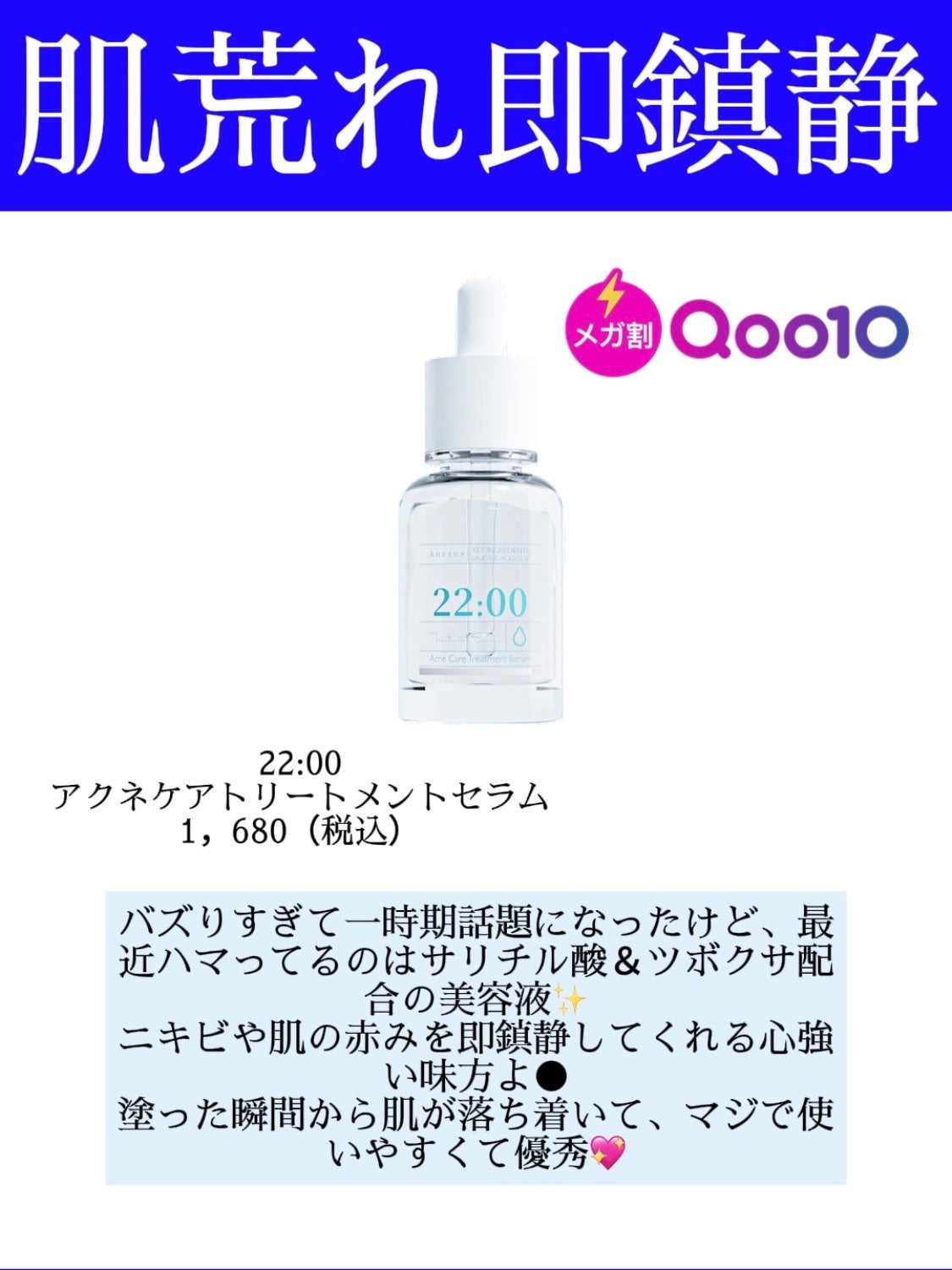 アネトス バランシング トリートメントクリーム/Anetos/フェイスクリームを使ったクチコミ(5枚目)