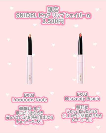アイデザイナー n 05 Purely Sweet/SNIDEL BEAUTY/アイシャドウパレットの画像