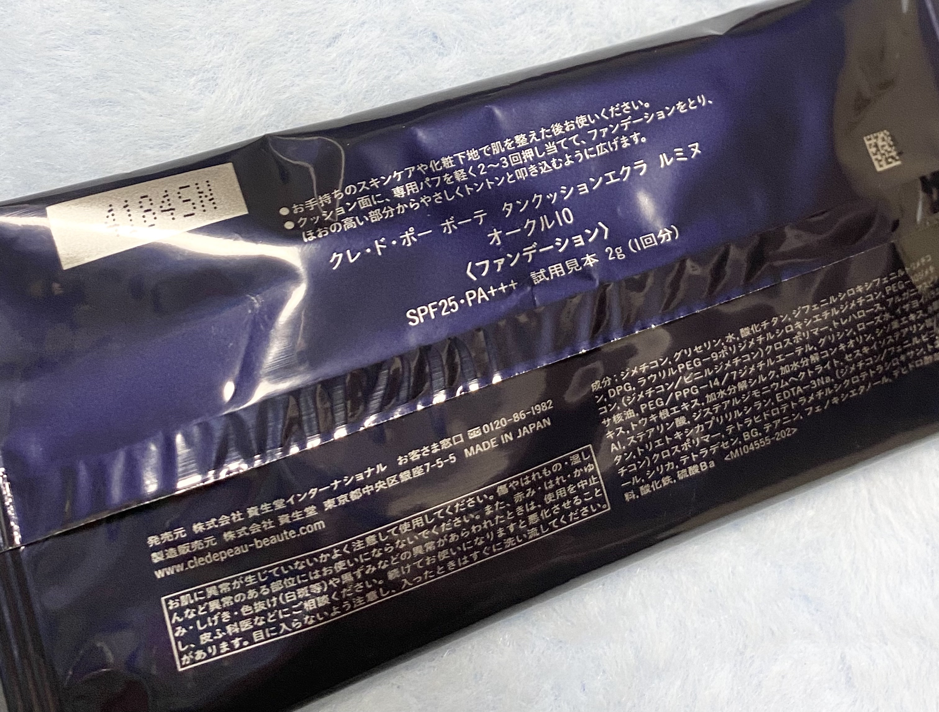 クレ・ド・ポー ボーテ タンクッションエクラ ルミヌのクチコミ「クレ・ド・ポー ボーテ
タンクッションエクラ ルミヌ
オークル10

ダイヤモンドの輝きに着目.....」（2枚目）