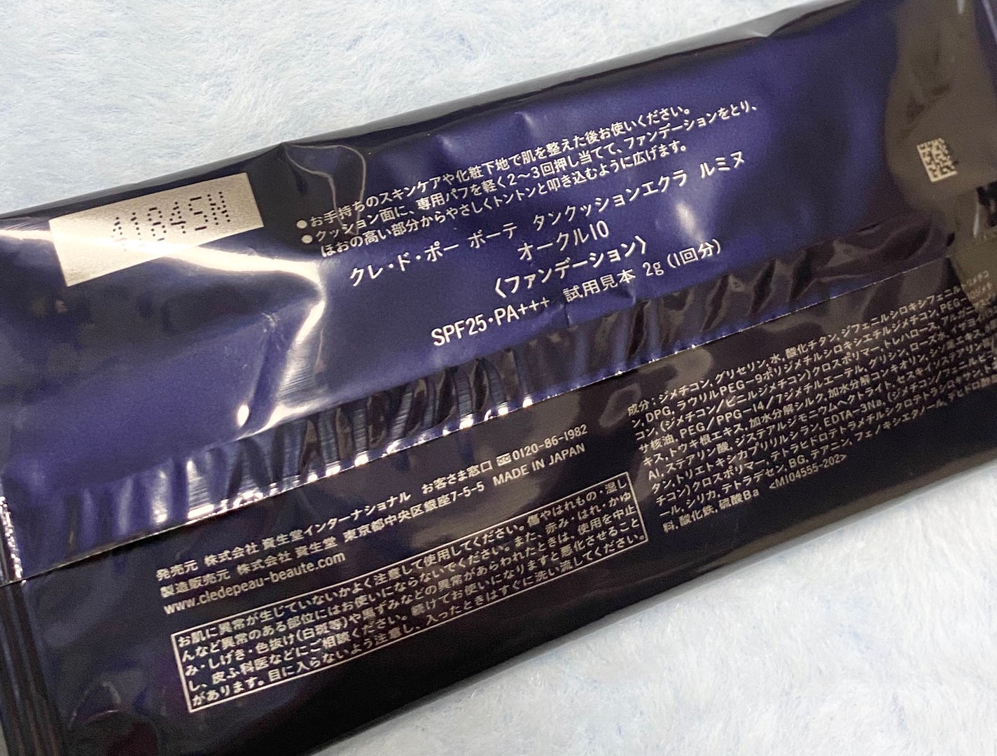 タンクッションエクラ ルミヌ/クレ・ド・ポー ボーテ/クッションファンデーションを使ったクチコミ(2枚目)