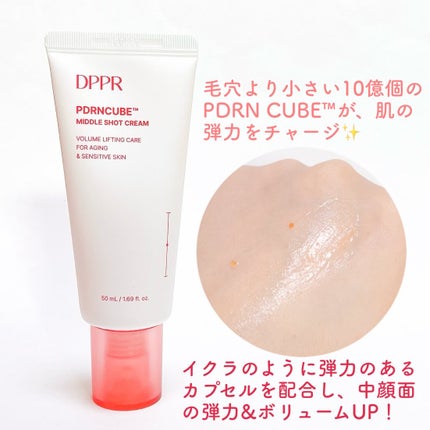 PDRNキューブクリーム/DPPR/フェイスクリームを使ったクチコミ(2枚目)