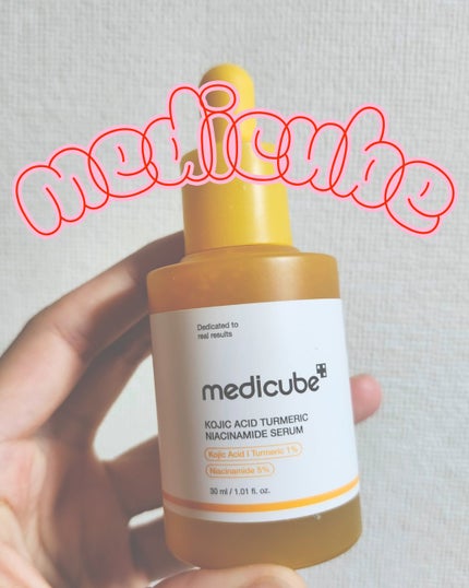 コウジ酸ビタナイアシンアミドセラム/MEDICUBE/美容液を使ったクチコミ(1枚目)