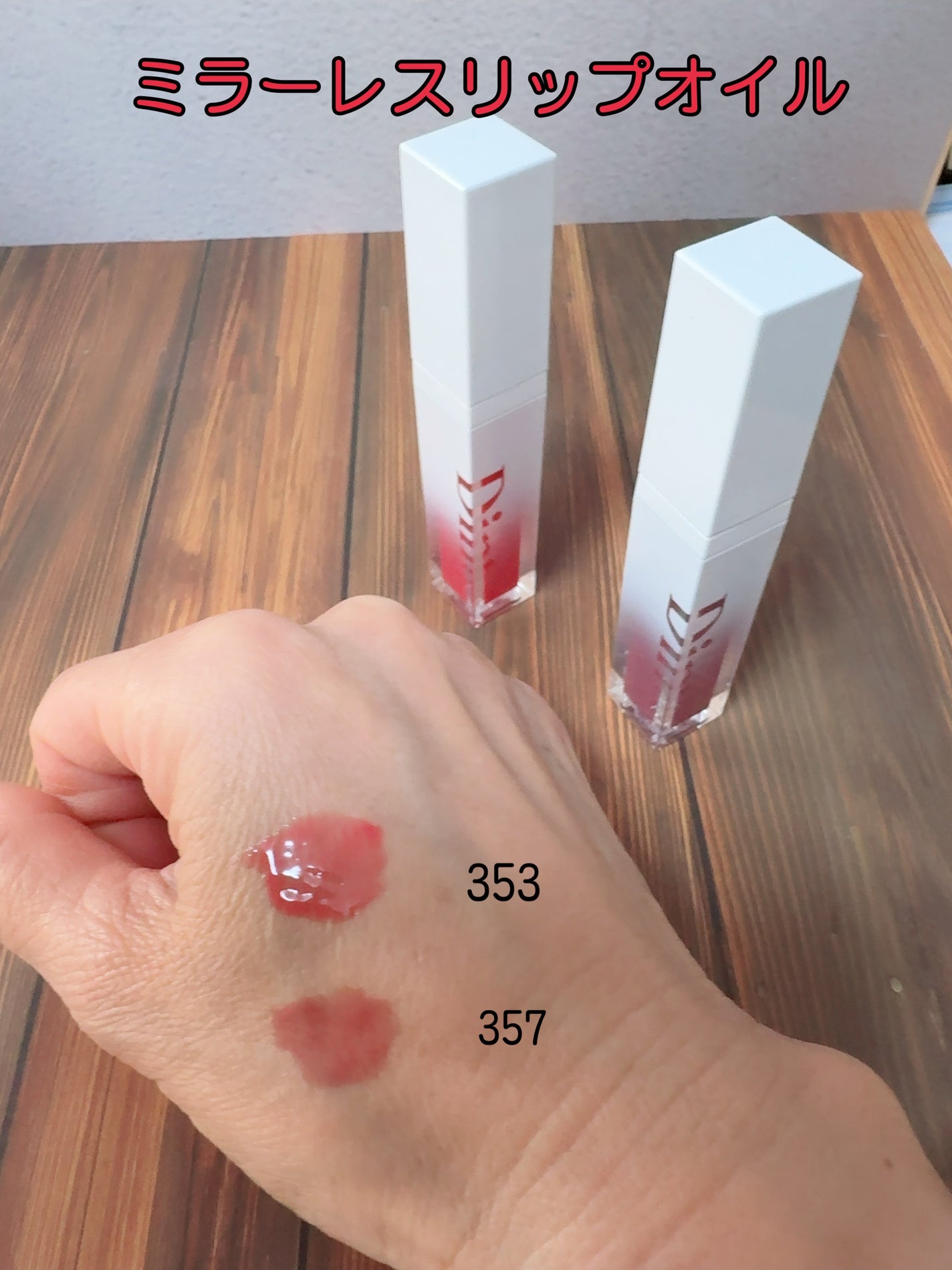 ブラーグロイリップティント/Dinto/リップティントを使ったクチコミ(5枚目)