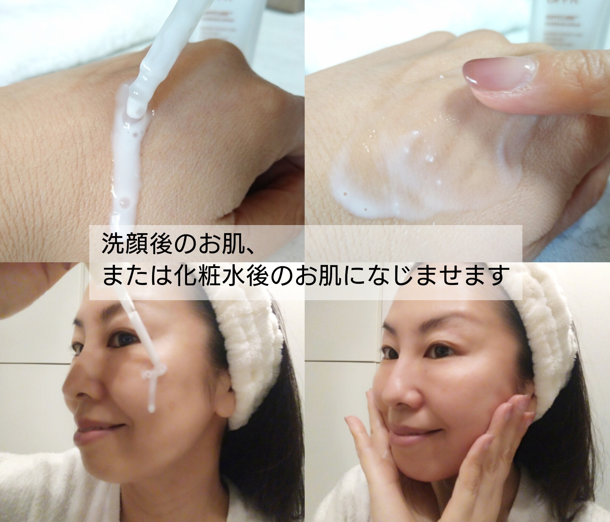 SOYキューブ豆乳セラム/DPPR/ブースター・導入液を使ったクチコミ（3枚目）