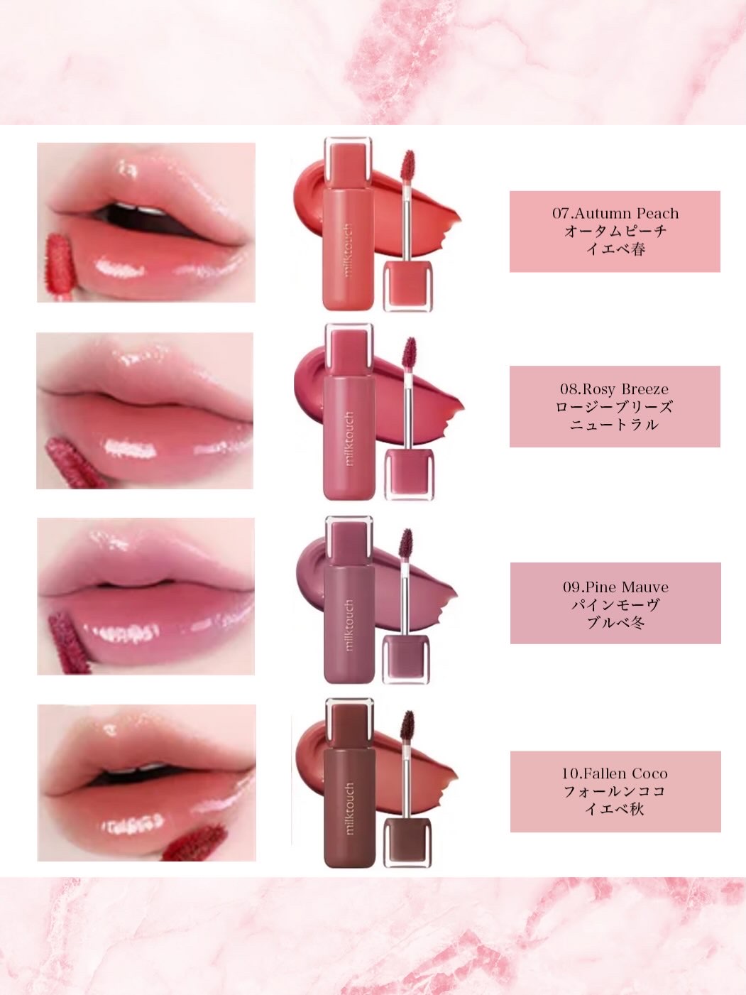 2025年冬新作リップティント】ジェリーフィットティンティッドグロウ